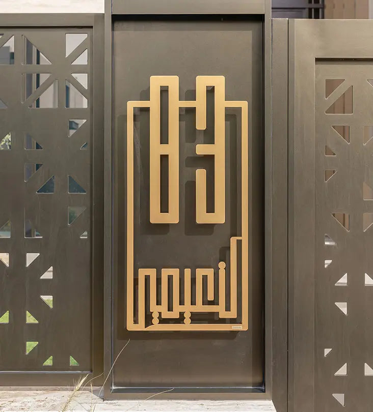 Name House Signage Kashida Design