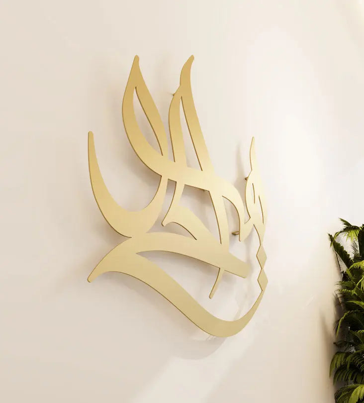 Modern religious Islamic wall art made in metal referring to Allah