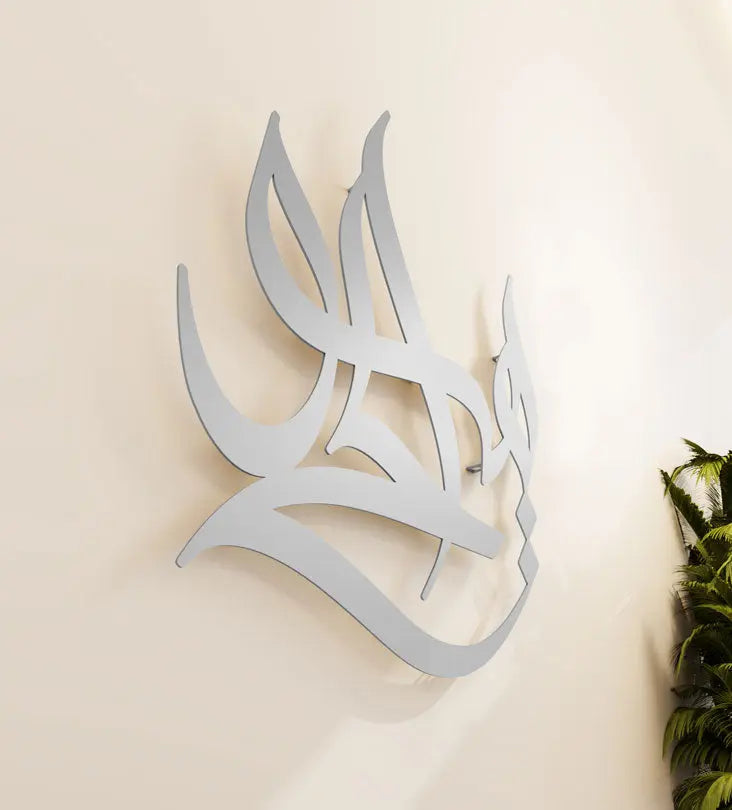 Modern religious Islamic wall art made in metal referring to Allah