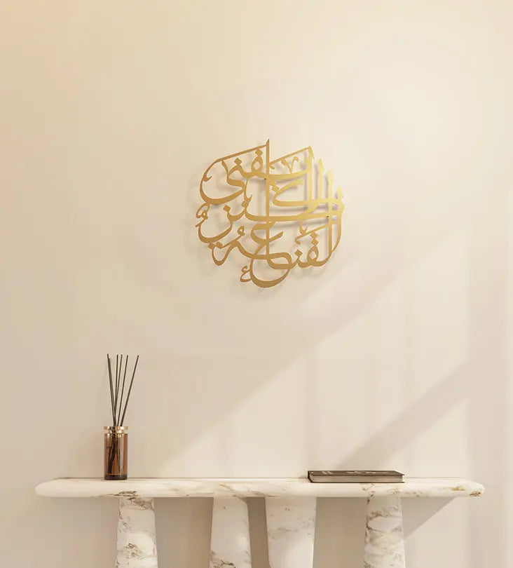 Round shape metallic wall piece designed by Kashida in Arabic calligraphy