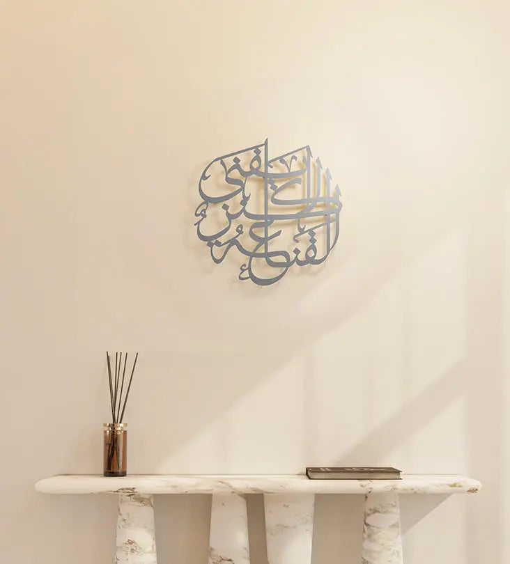 Round shape metallic wall piece designed by Kashida in Arabic calligraphy