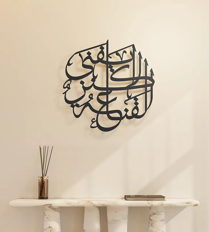 Round shape metallic wall piece designed by Kashida in Arabic calligraphy