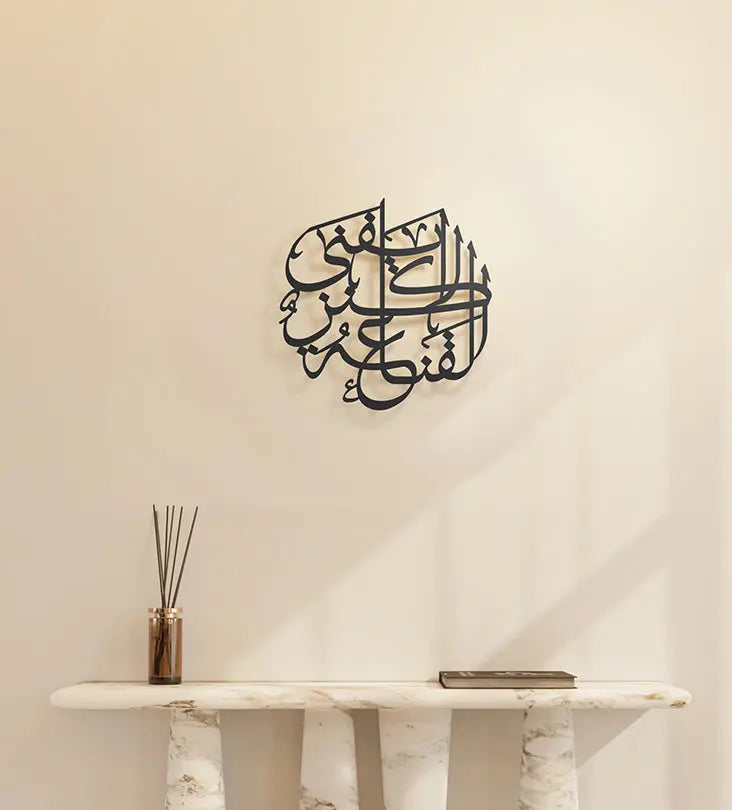 Round shape metallic wall piece designed by Kashida in Arabic calligraphy