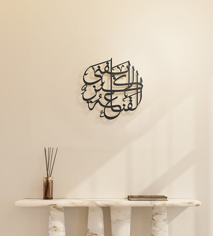 Round shape metallic wall piece designed by Kashida in Arabic calligraphy