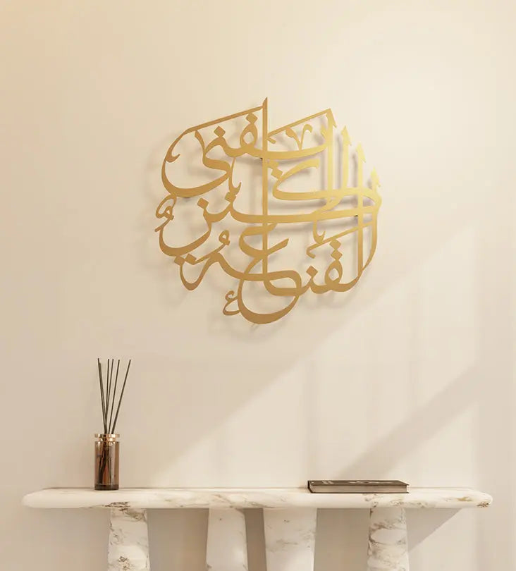 Round shape metallic wall piece designed by Kashida in Arabic calligraphy