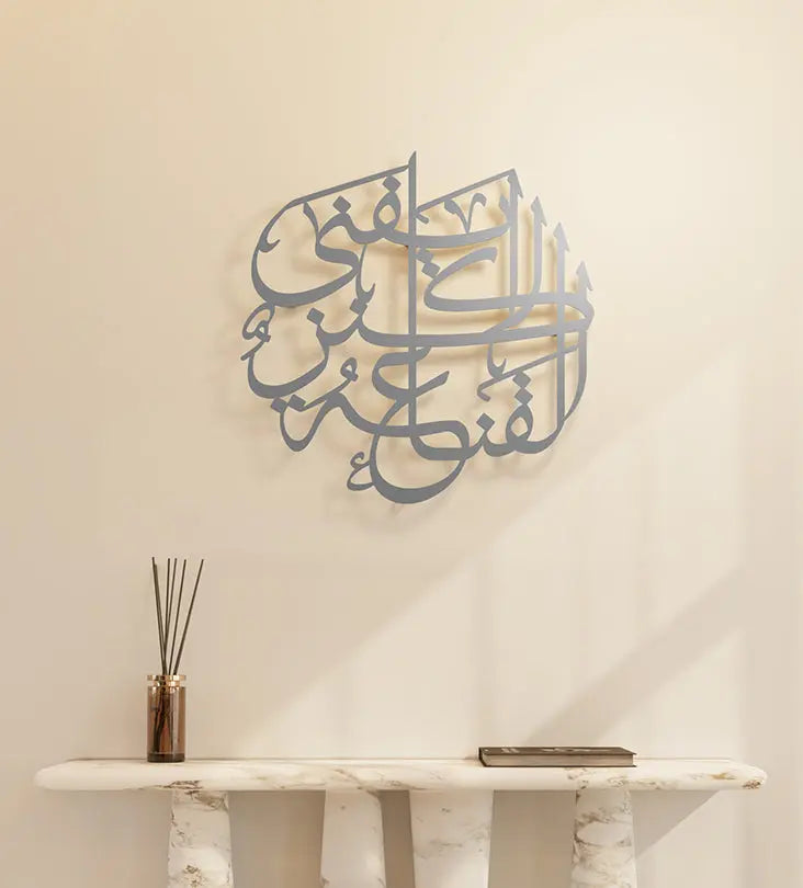 Round shape metallic wall piece designed by Kashida in Arabic calligraphy