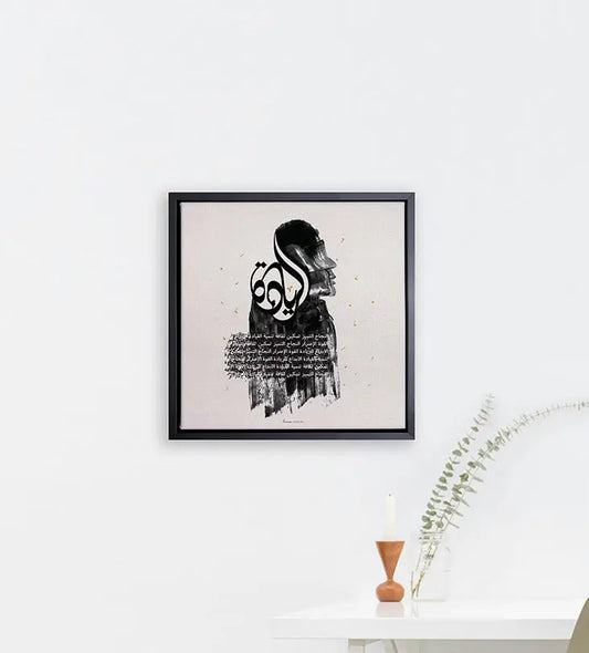 Grunge-like artistic canvas print with Arabic calligraphy and brushstroke ink art