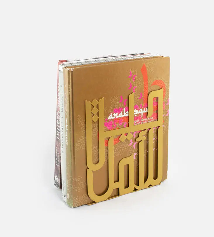 Name Bookends Kashida Design