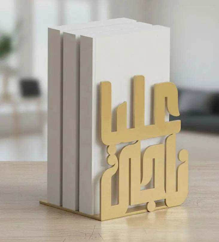 Name Bookends Kashida Design