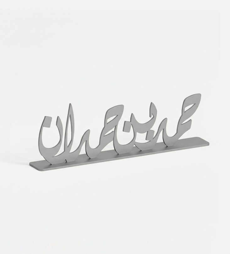Name Desk Stand Kashida Design