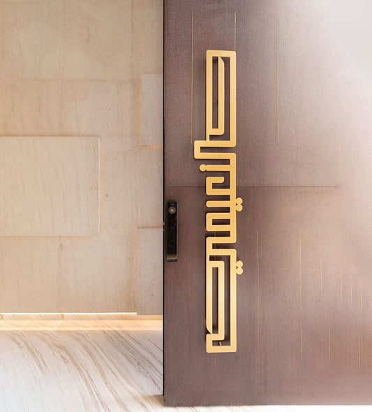 Name Door Handle (Geometric) Kashida Design