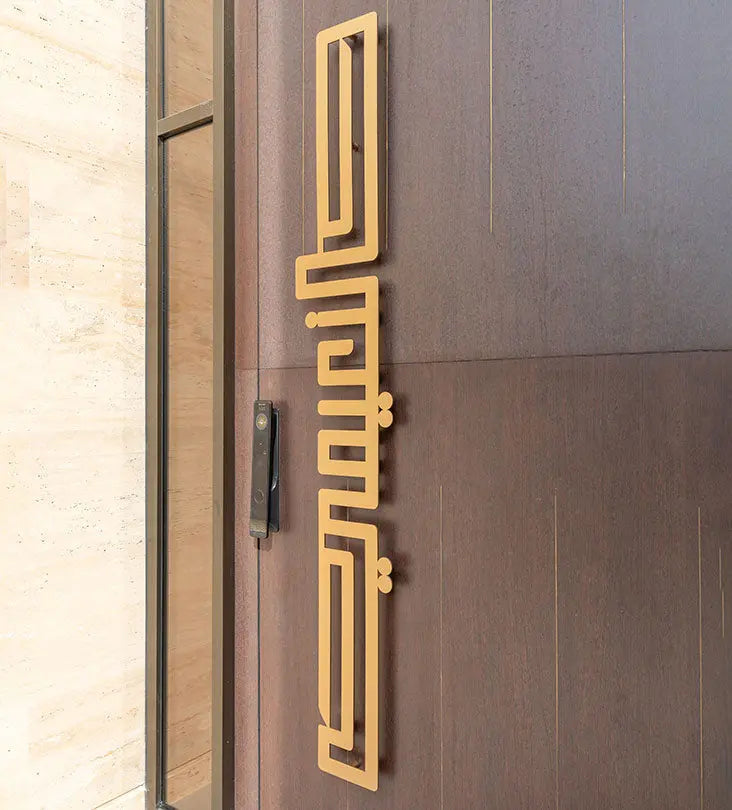 Name Door Handle (Geometric) Kashida Design