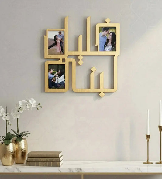 Name Wall Frame Kashida Design