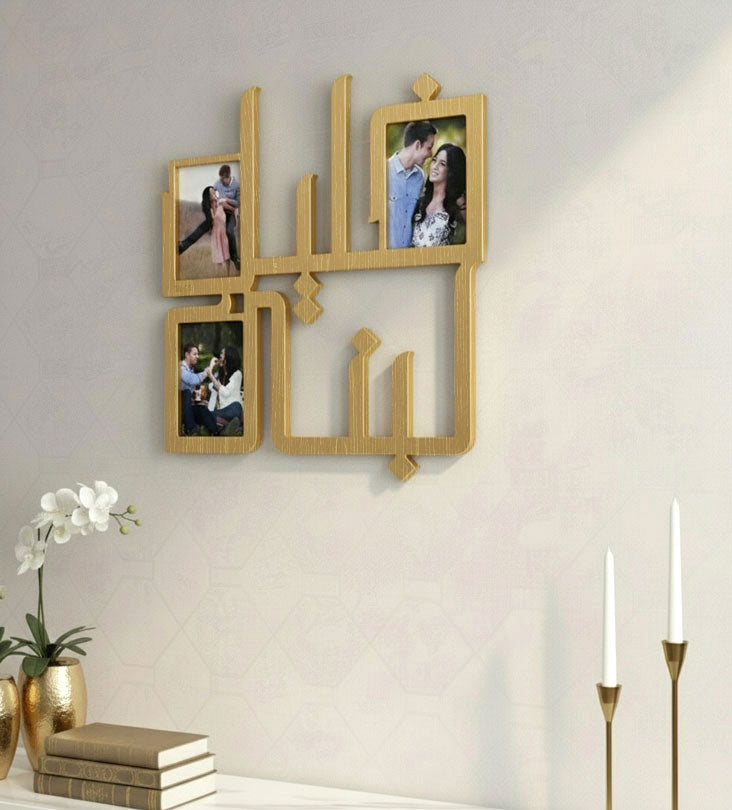Name Wall Frame Kashida Design