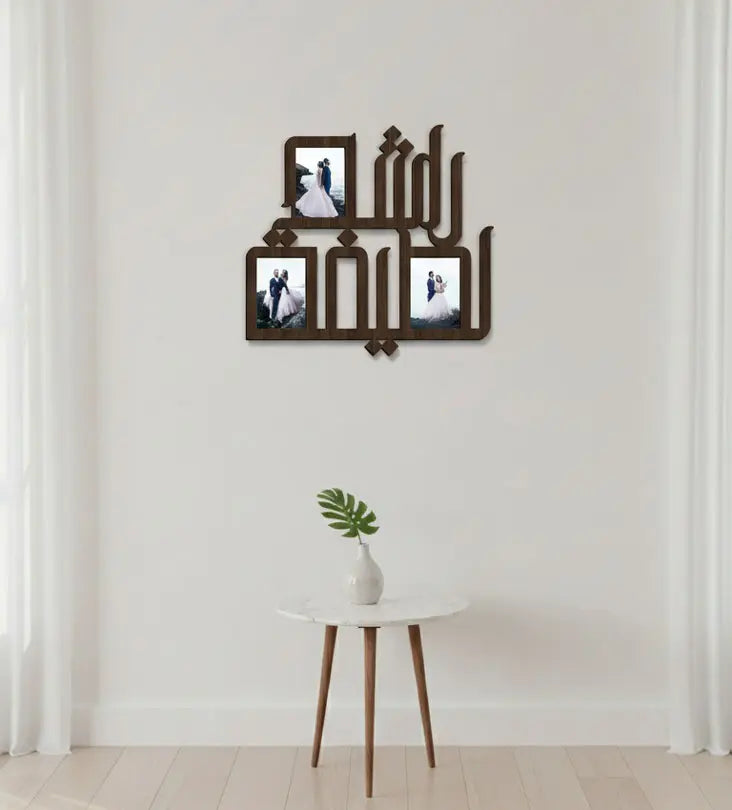 Name Wall Frame Kashida Design