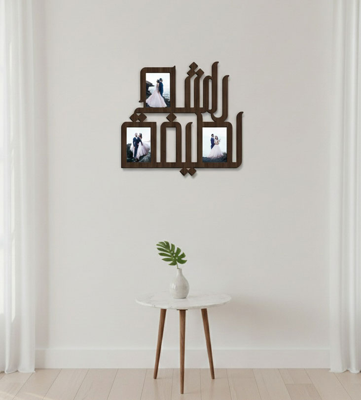Name Wall Frame Kashida Design