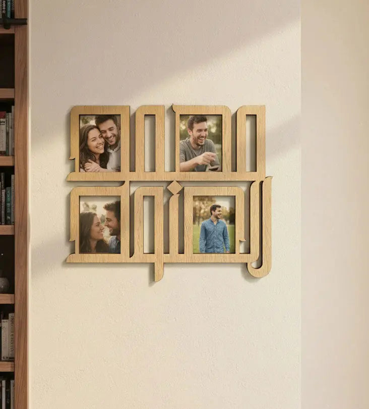 Name Wall Frame Kashida Design