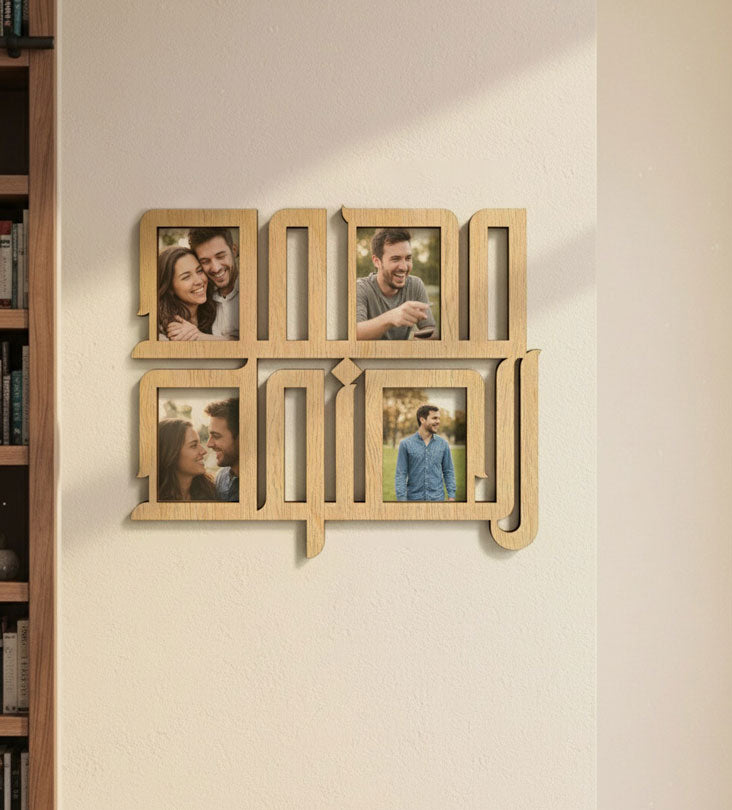 Name Wall Frame Kashida Design