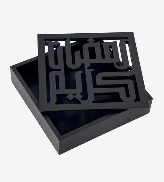 Ramadan Kareem Box