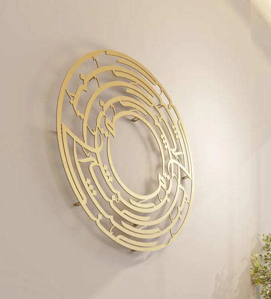 Circular modern wall décor in Arabic calligraphy with words from Persian poet Rumi