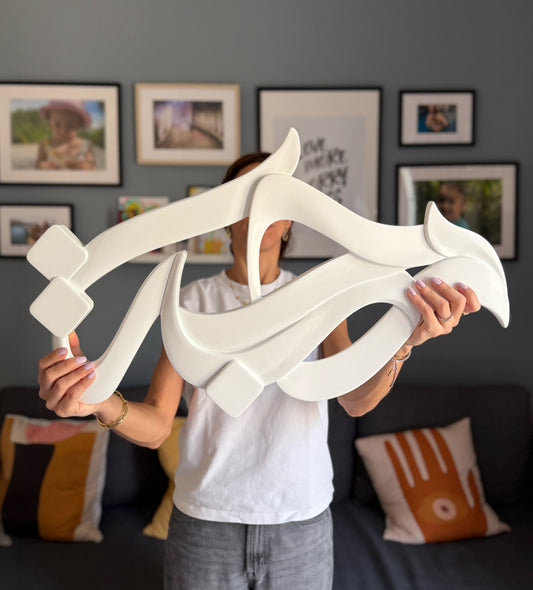 Sculpted Calligraphy Mahaba (Love) Wall Art Kashida Design