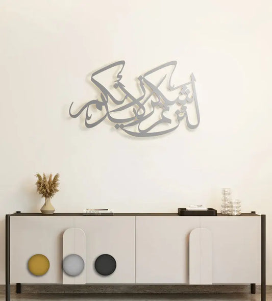 Beautiful Arabic calligraphy balanced shape wall art with positive phrase