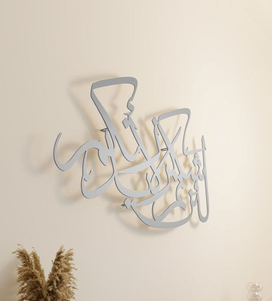 Beautiful Arabic calligraphy balanced shape wall art with positive phrase