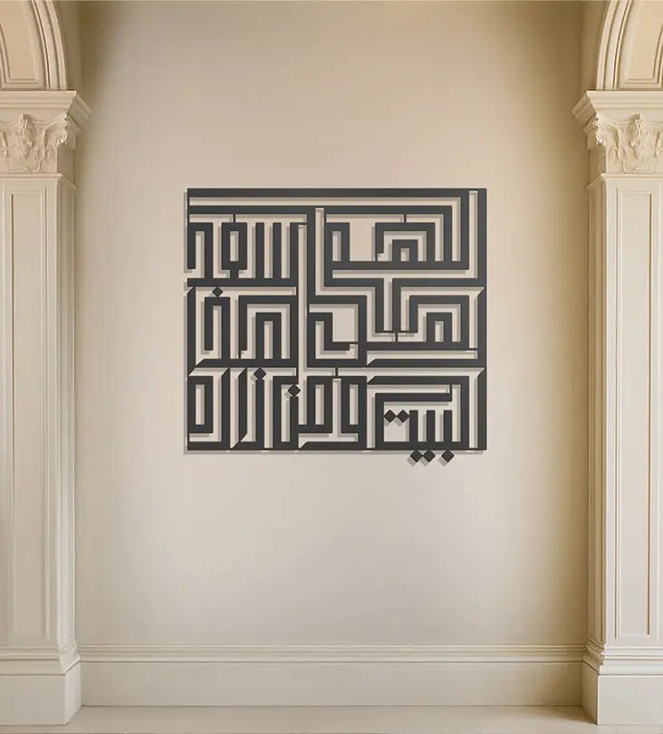 Name Wall Decor (Geometric) Kashida Design