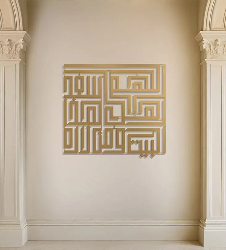 Name Wall Decor (Geometric) Kashida Design