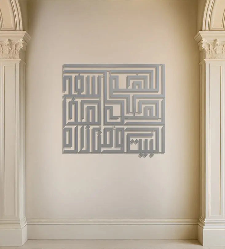 Name Wall Decor (Geometric) Kashida Design