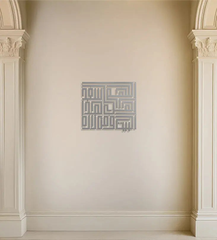 Name Wall Decor (Geometric) Kashida Design