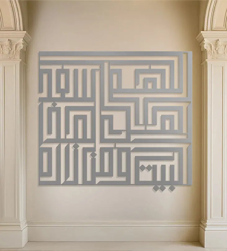 Name Wall Decor (Geometric) Kashida Design