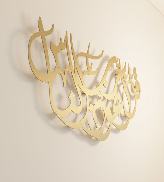 Half circle shaped Arabic calligraphy Surah anNas Islamic wall art by Kashida