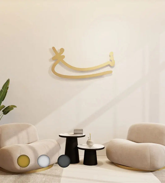 Kashida ultramodern handwriting wall art reading tolerance