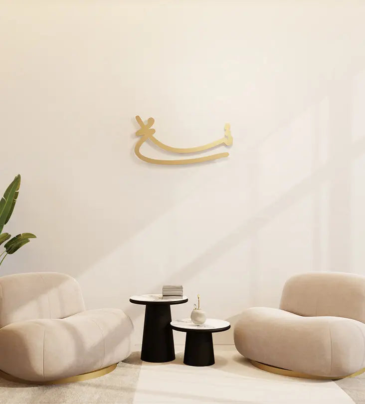 Kashida ultramodern handwriting wall art reading tolerance