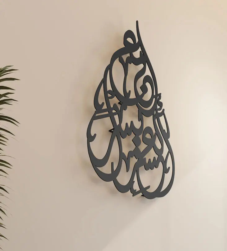 Tear drop shaped wall art in Arabic calligraphy with inspirational words
