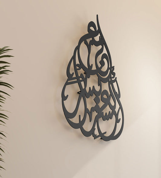 Tear drop shaped wall art in Arabic calligraphy with inspirational words