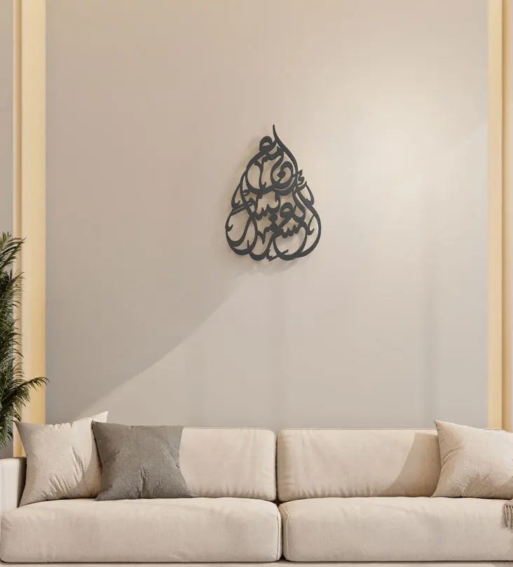 Tear drop shaped wall art in Arabic calligraphy with inspirational words