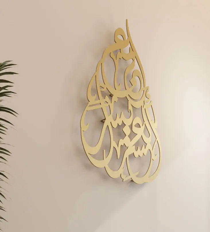 Tear drop shaped wall art in Arabic calligraphy with inspirational words