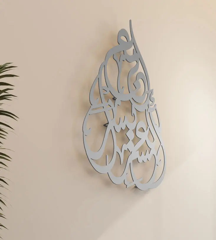 Tear drop shaped wall art in Arabic calligraphy with inspirational words