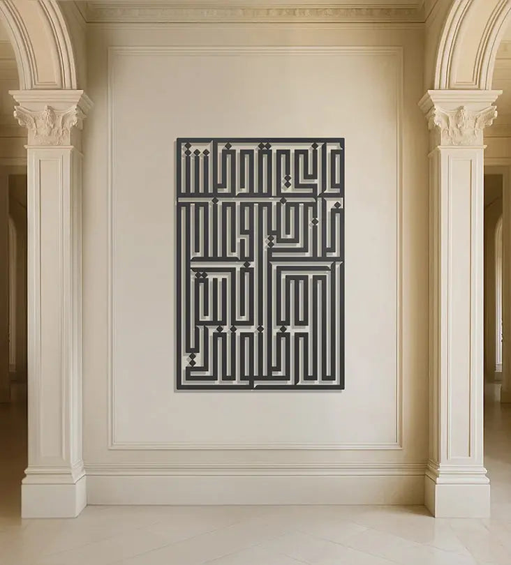 Name Wall Decor (Geometric) Kashida Design