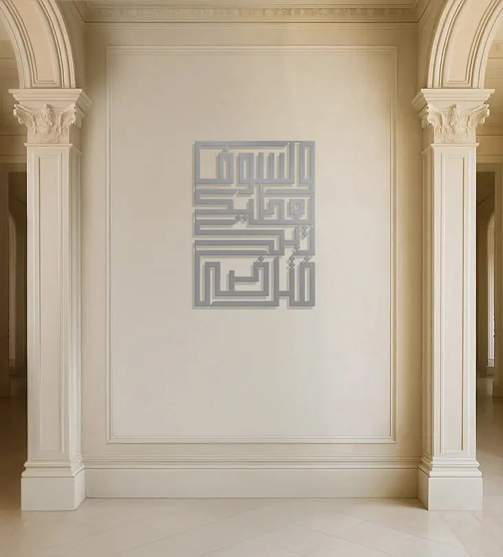 Name Wall Decor (Geometric) Kashida Design