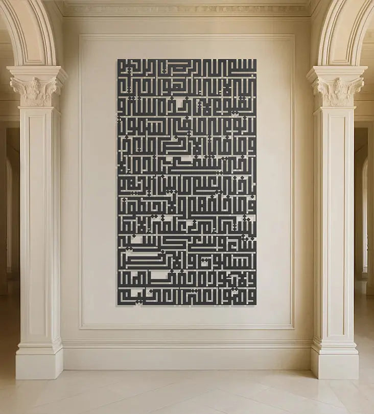 Name Wall Decor (Geometric) Kashida Design