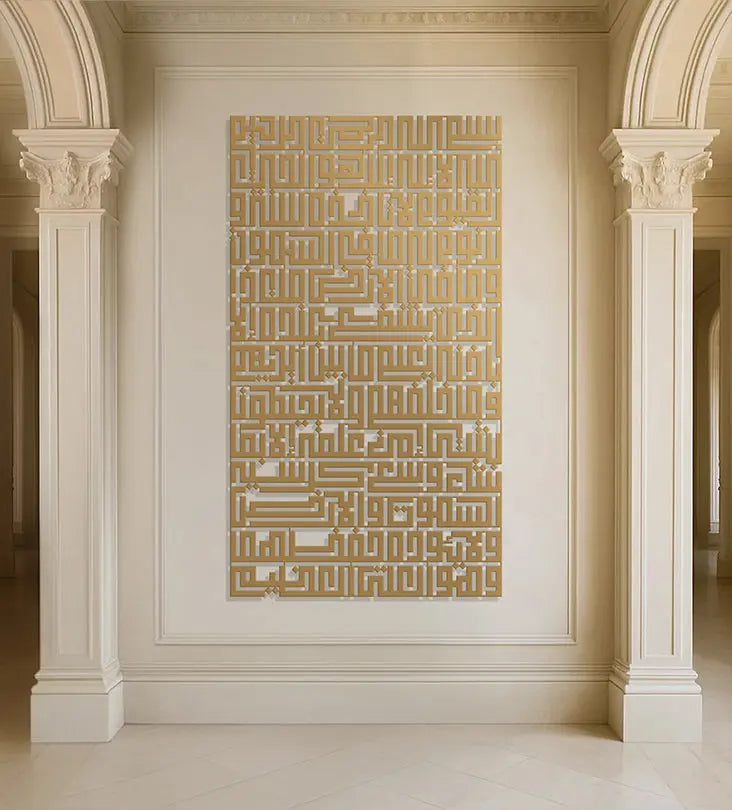 Name Wall Decor (Geometric) Kashida Design