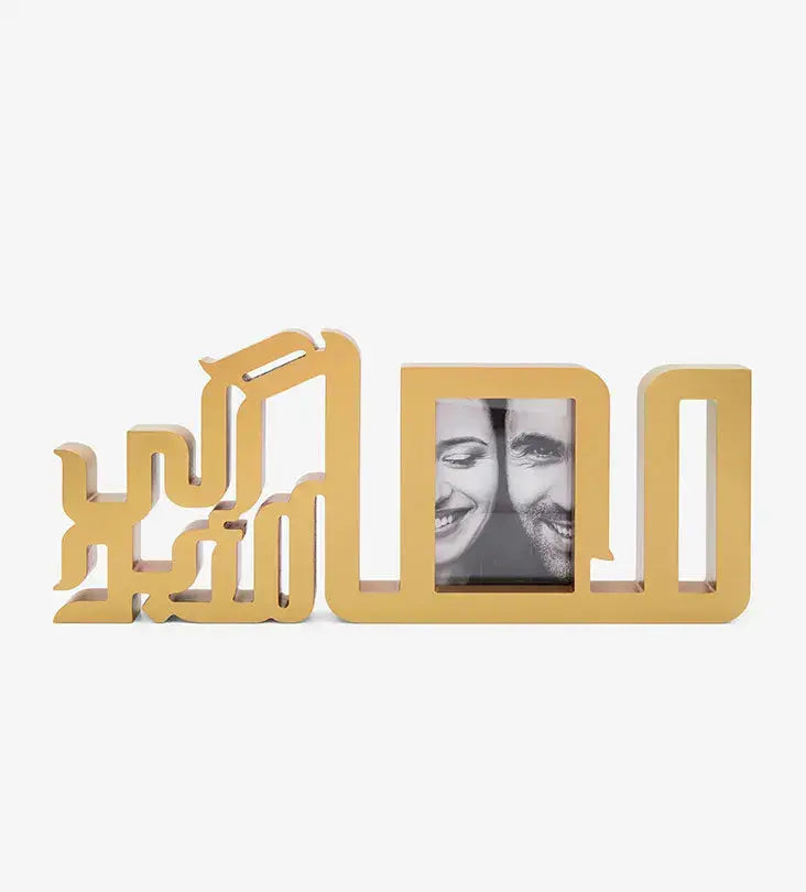 Together forever Arabic calligraphy wooden photo frame gold