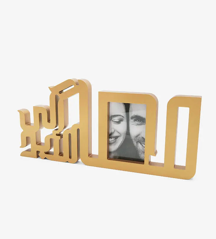 Together forever Arabic calligraphy wooden photo frame gold