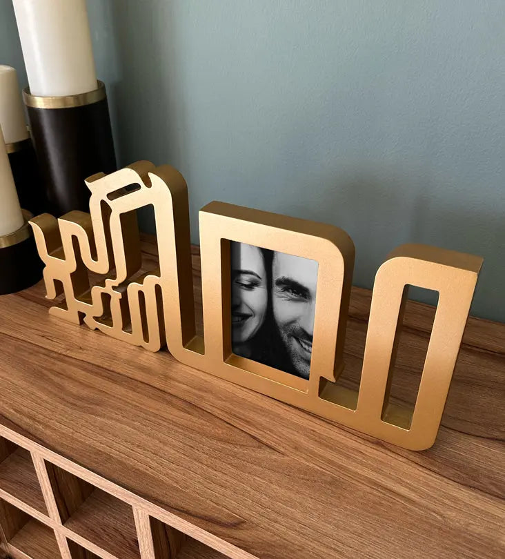Together forever Arabic calligraphy wooden photo frame gold