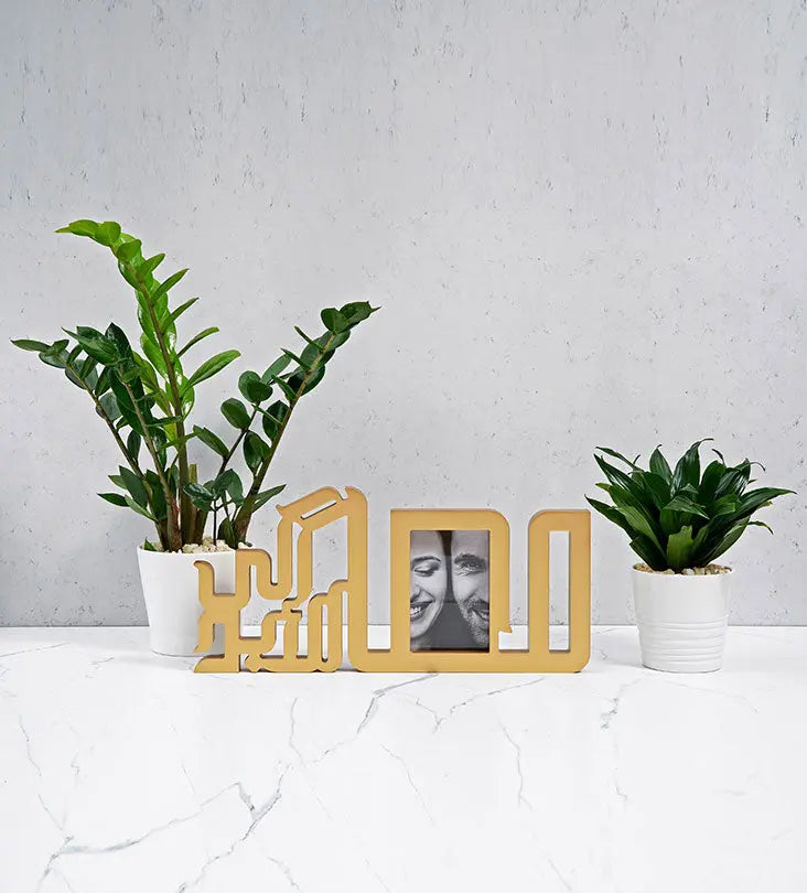 Together forever Arabic calligraphy wooden photo frame gold