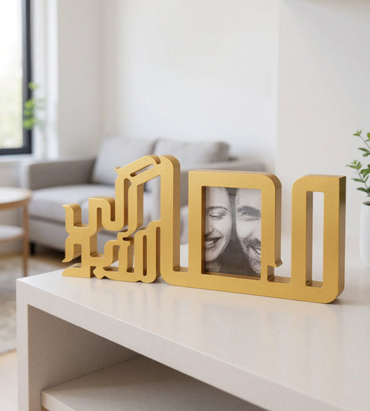 Ma'an Photo Frame - Gold Kashida Design