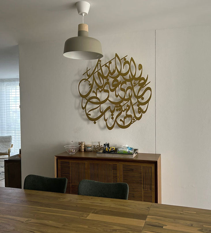 Name Wall Decor (Calligraphic) Kashida Design